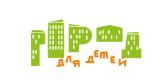 4 марта 2021 года объявлен прием заявок на участие во Всероссийском конкурсе «Города для детей — 2021»